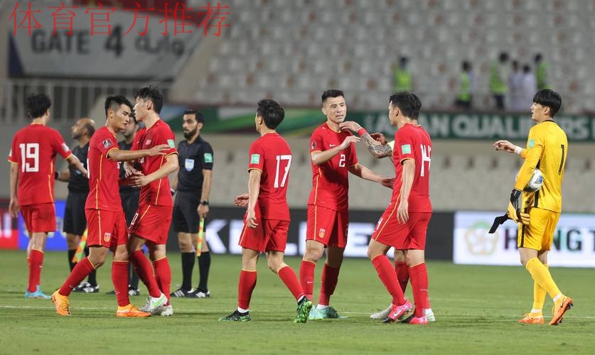 十二强赛第九轮 中国队1:1战平沙特队