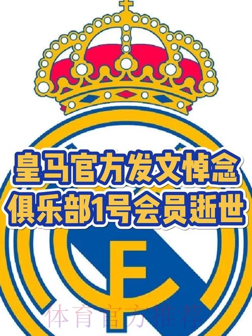 皇馬超班「菲」得起 皇馬超班「菲」得起