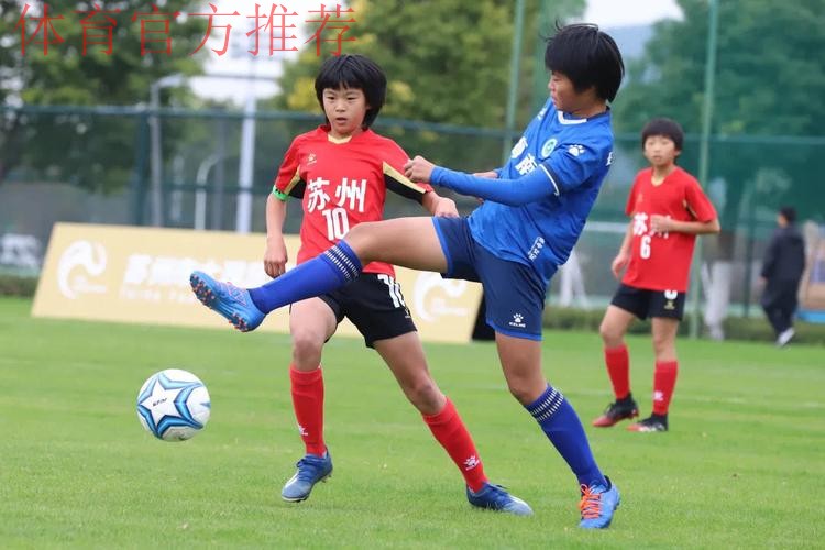 2022年中国足协女足青训中心“希望杯”足球赛U10组(苏州赛区)鸣哨开赛 2022年中国足协女足青训中心“希望杯”足球赛U10组(苏州赛区)鸣哨开赛